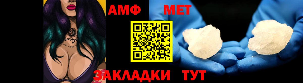АМФ Premium  Амфетамин  Сатка 