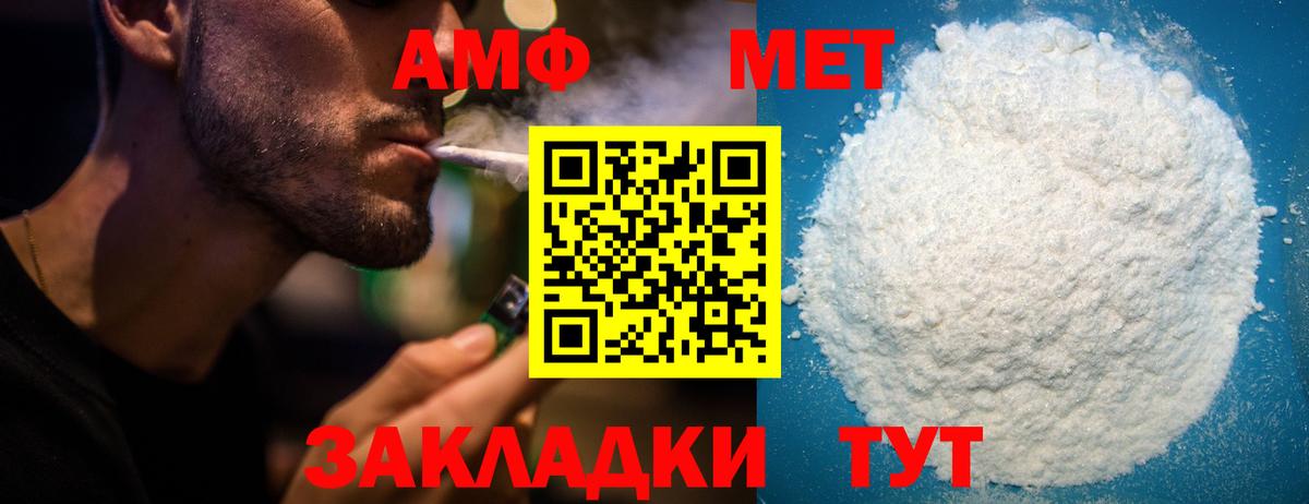 Amphetamine  Вход с VPN  АМФ  АМФ 97%  Сатка 