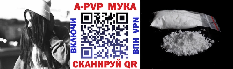 A-PVP кристаллы  где купить наркоту  Сатка 