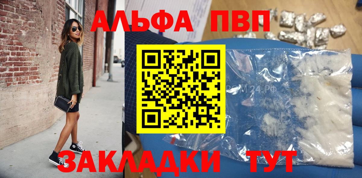 Alfa_PVP VHQ Сатка