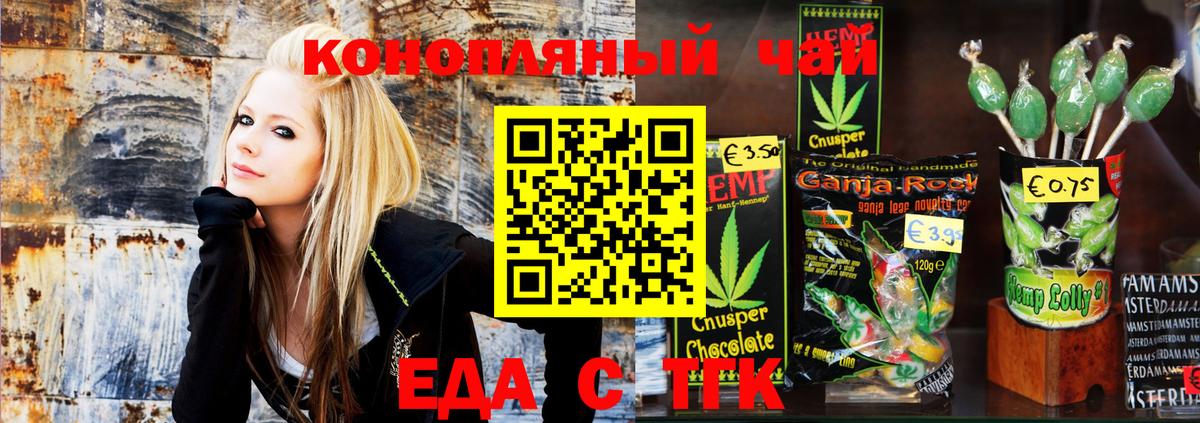 Сатка  Еда ТГК марихуана  Вход с VPN 