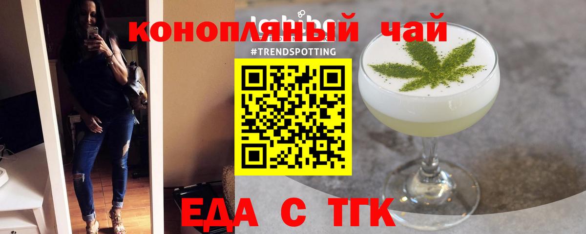 Печенье с ТГК марихуана  Сатка 