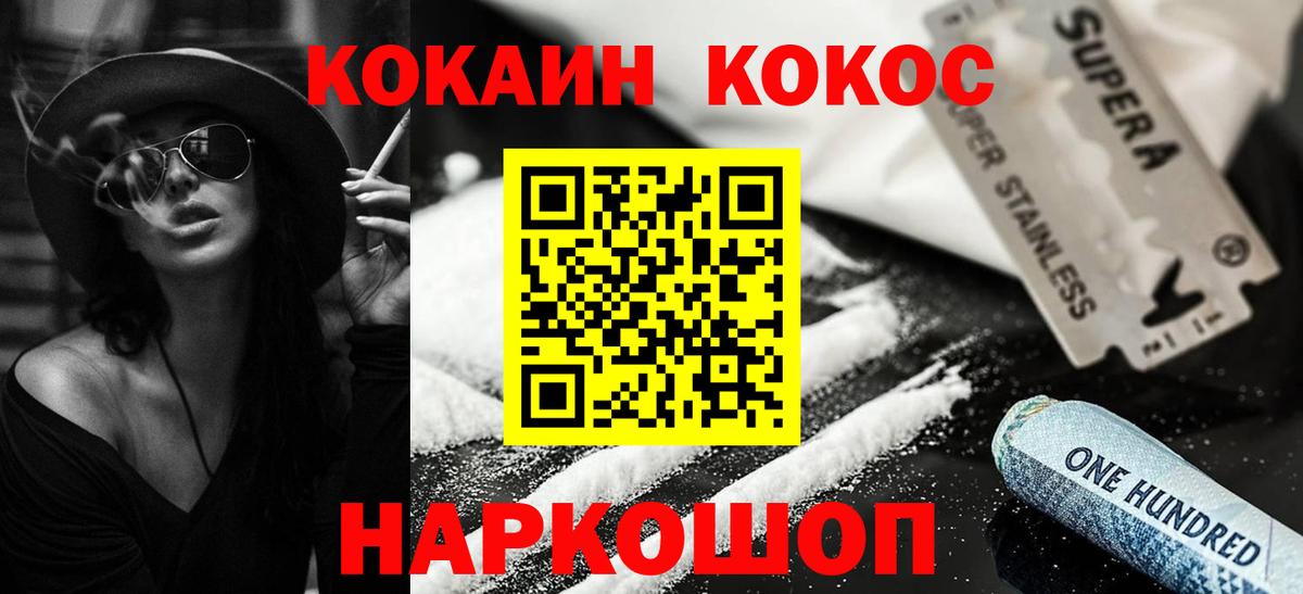 Кокаин VHQ Сатка