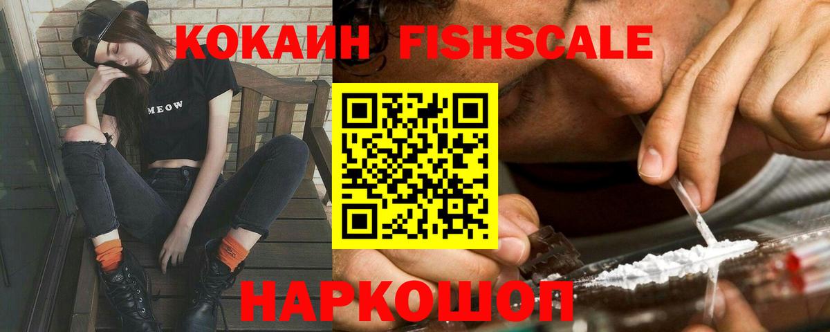 КОКАИН 97%  Вход с VPN  Cocaine 97%  COCAIN  Сатка 