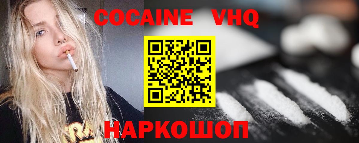 Cocaine Боливия Сатка