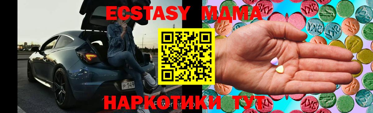 Экстази  Экстази Punisher  закладки  маркетплейс телеграм  Сатка  Вход с VPN  Экстази VHQ 