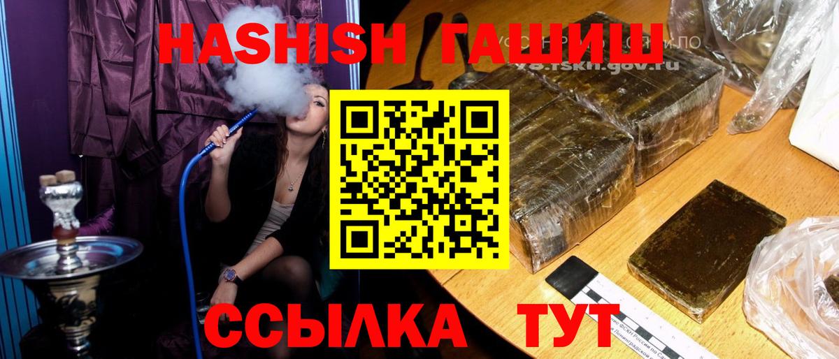ГАШ гарик Сатка