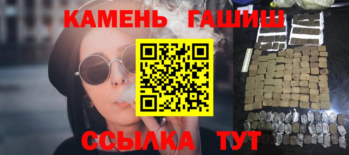 ГАШИШ  купить  сайты  Гашиш VHQ  Сатка 