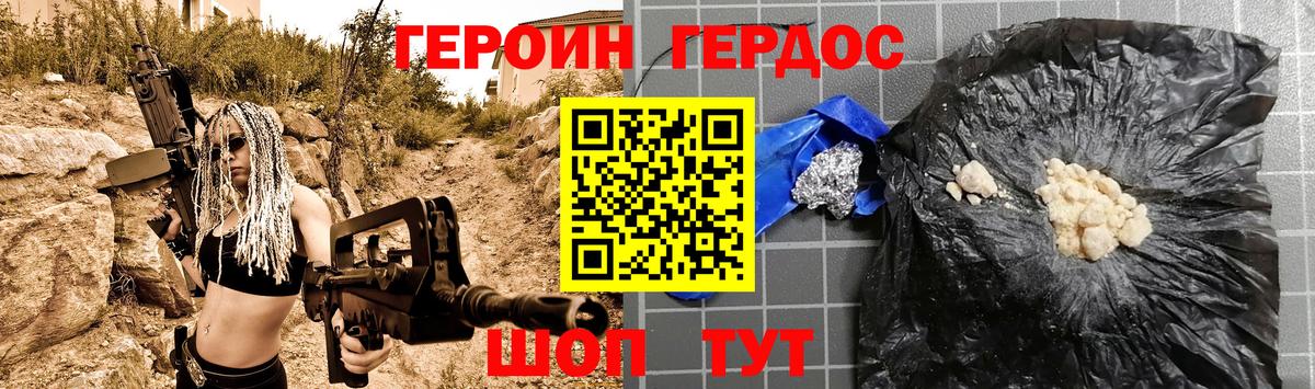 Героин герыч Сатка