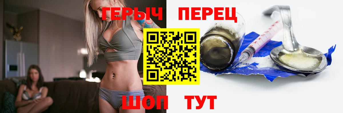 Героин  ГЕРОИН VHQ  Вход с VPN  Сатка 