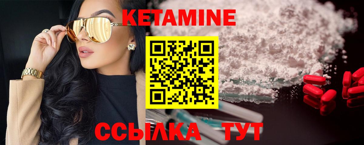 Кетамин ketamine  Сатка  Кетамин VHQ 