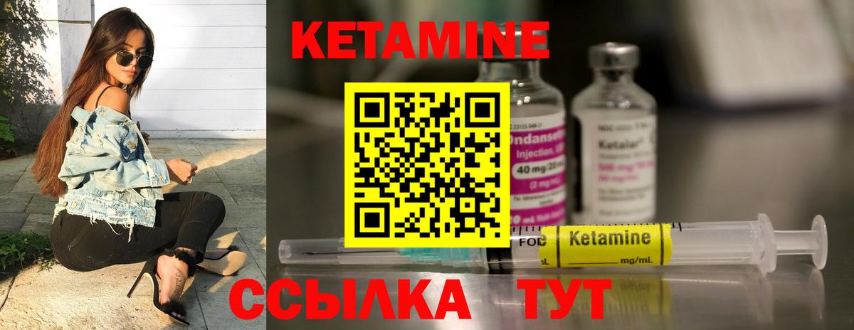 КЕТАМИН VHQ  КЕТАМИН VHQ  Вход с VPN  Сатка 