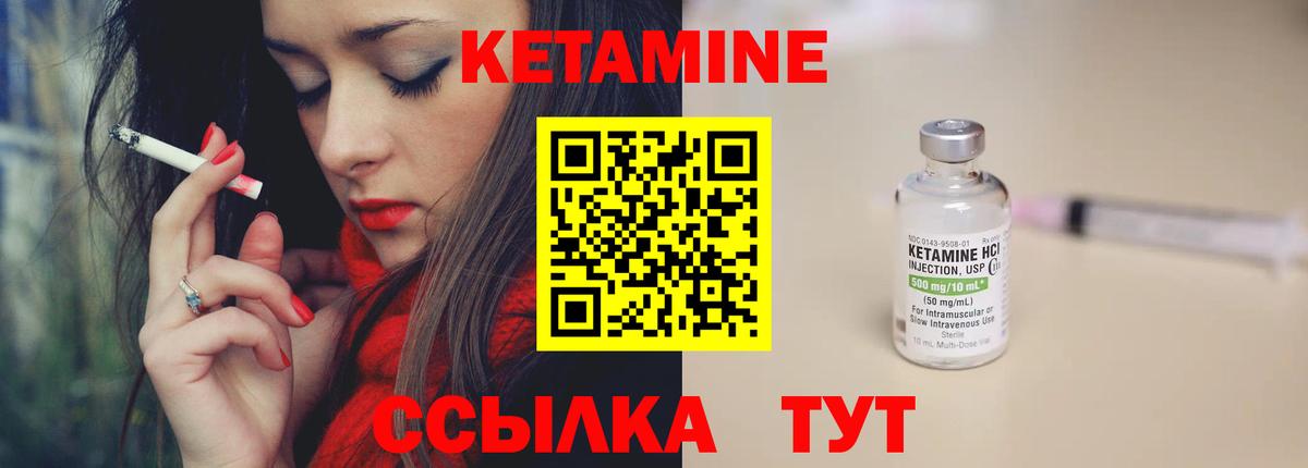 Кетамин ketamine Сатка