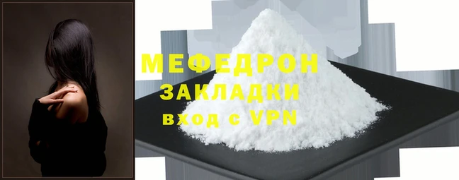 мефедрон Осташков
