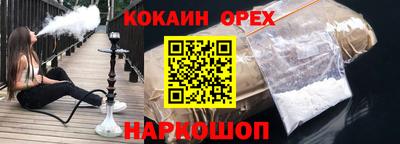 кокаин Донецк