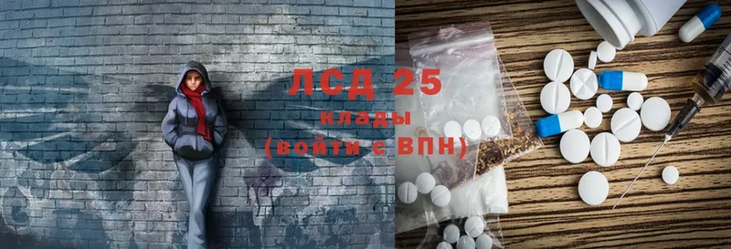 LSD-25 экстази ecstasy  купить наркотик  мега   Сатка 