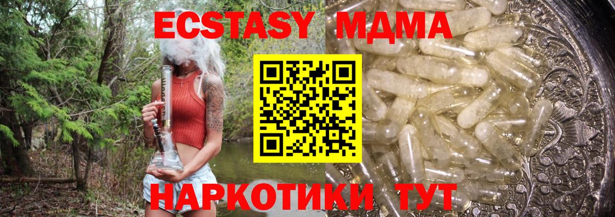 MDMA кристаллы  Сатка  MDMA кристаллы 
