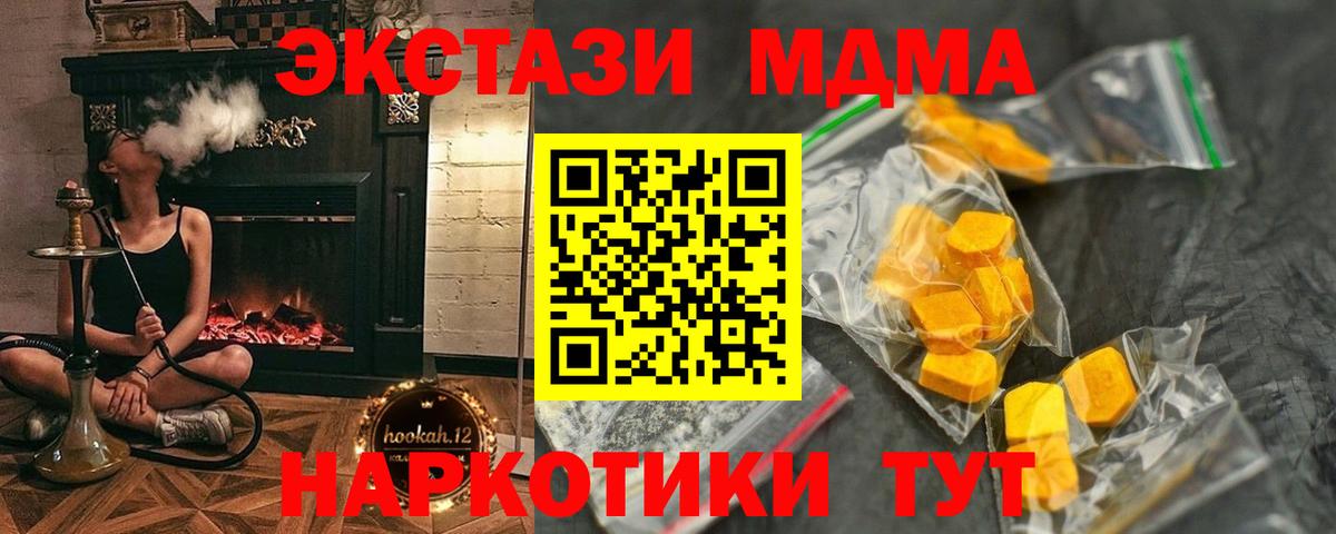Сатка  MDMA  Вход с VPN  МДМА кристаллы 