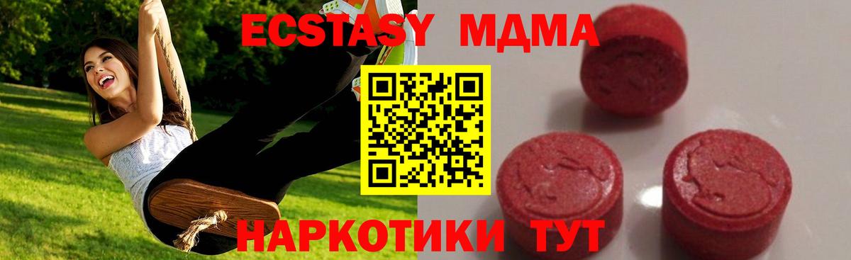 MDMA VHQ Сатка