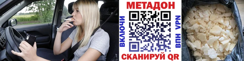 дарнет шоп  Сатка  Метадон methadone 