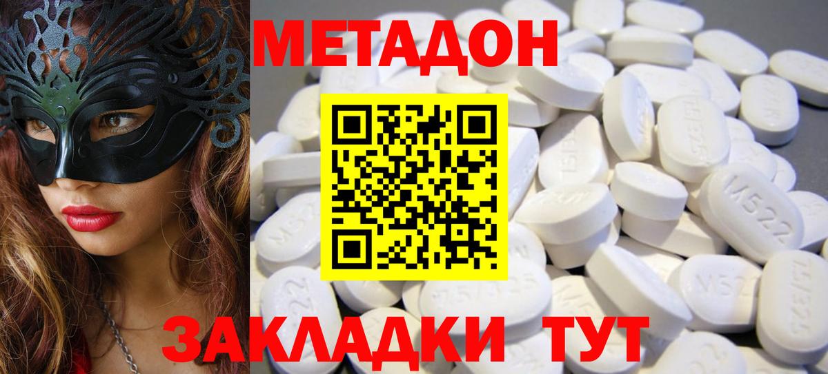 Сатка  МЕТАДОН VHQ  МЕТАДОН белоснежный  сайты даркнета формула  Вход с VPN 