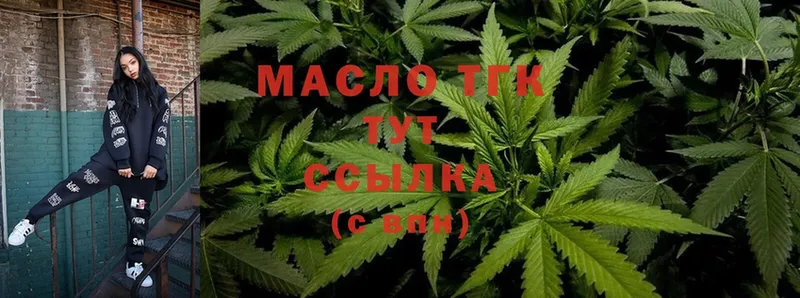 ТГК вейп  Сатка 