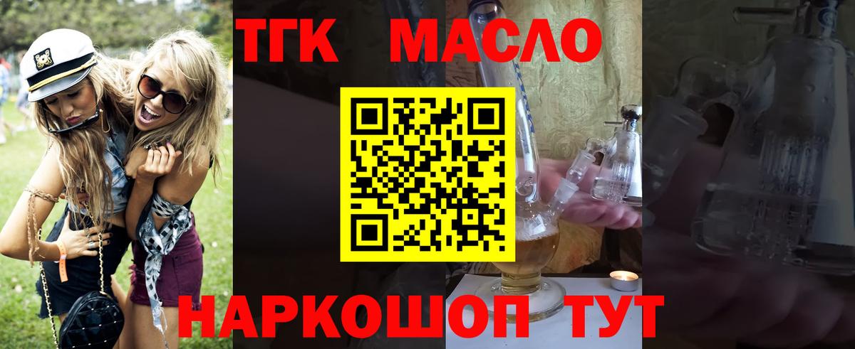 ТГК Wax Сатка